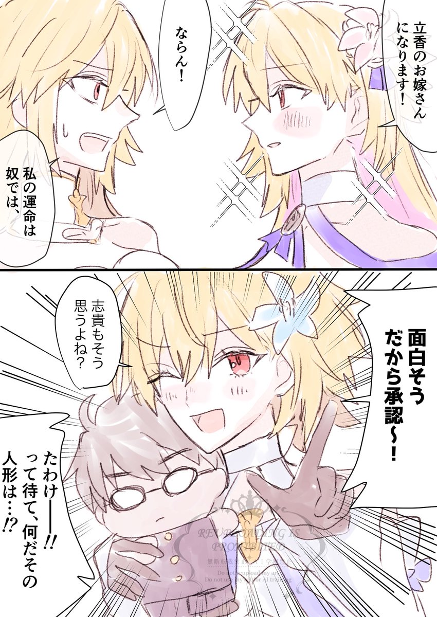 真祖の姫君会議 