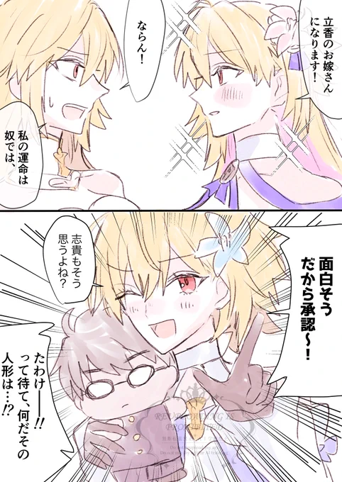 真祖の姫君会議 