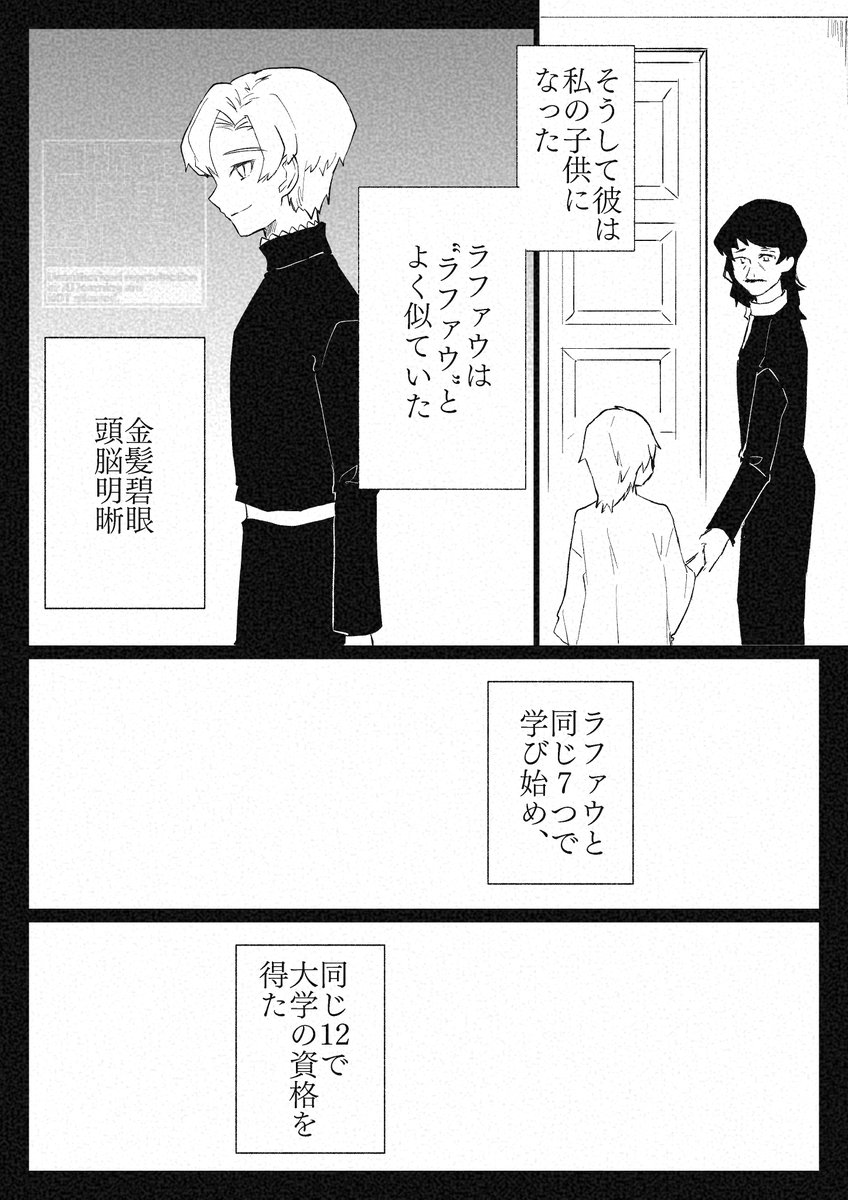 "ラファウ"④

これで終わりです 