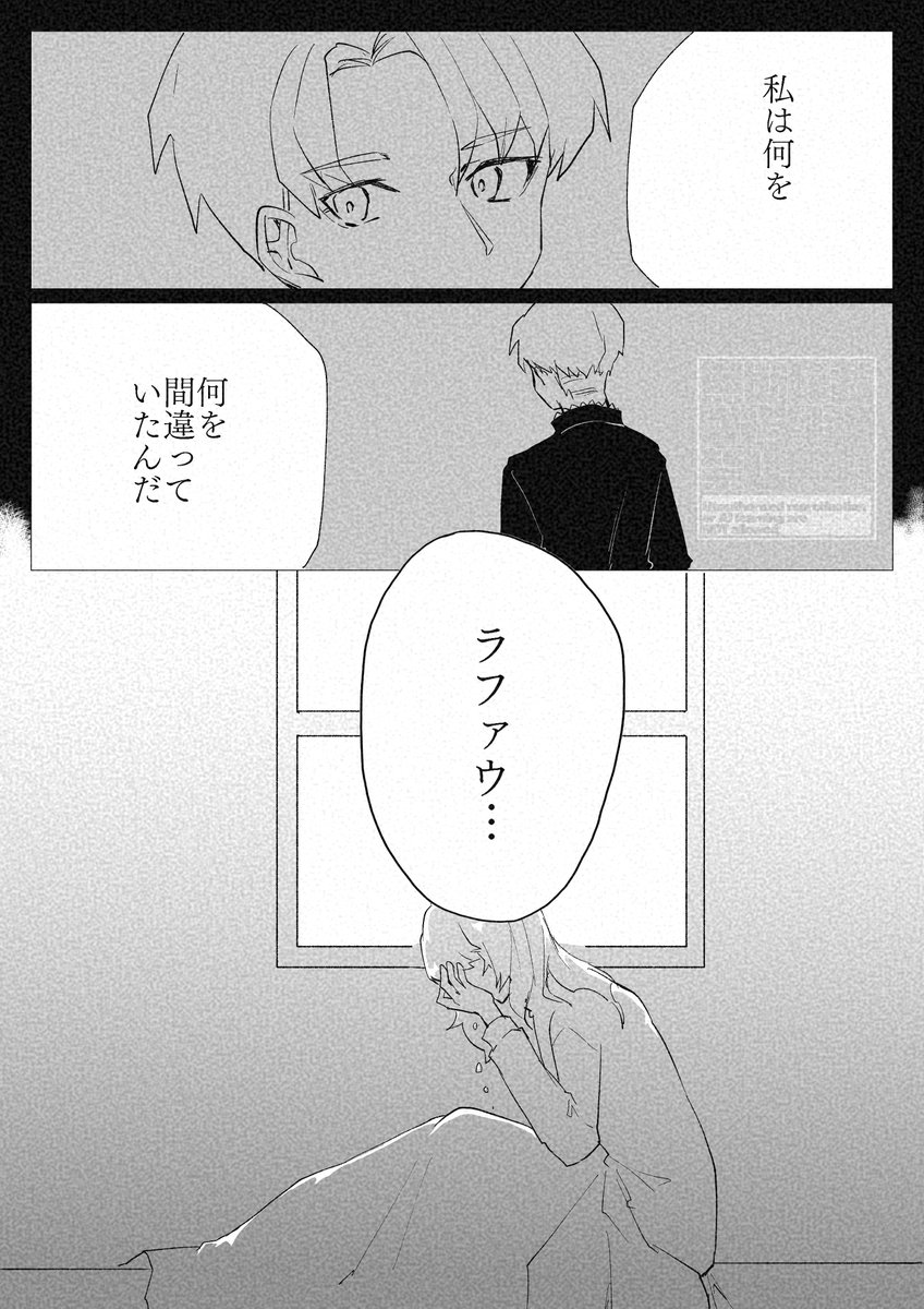 "ラファウ"④

これで終わりです 
