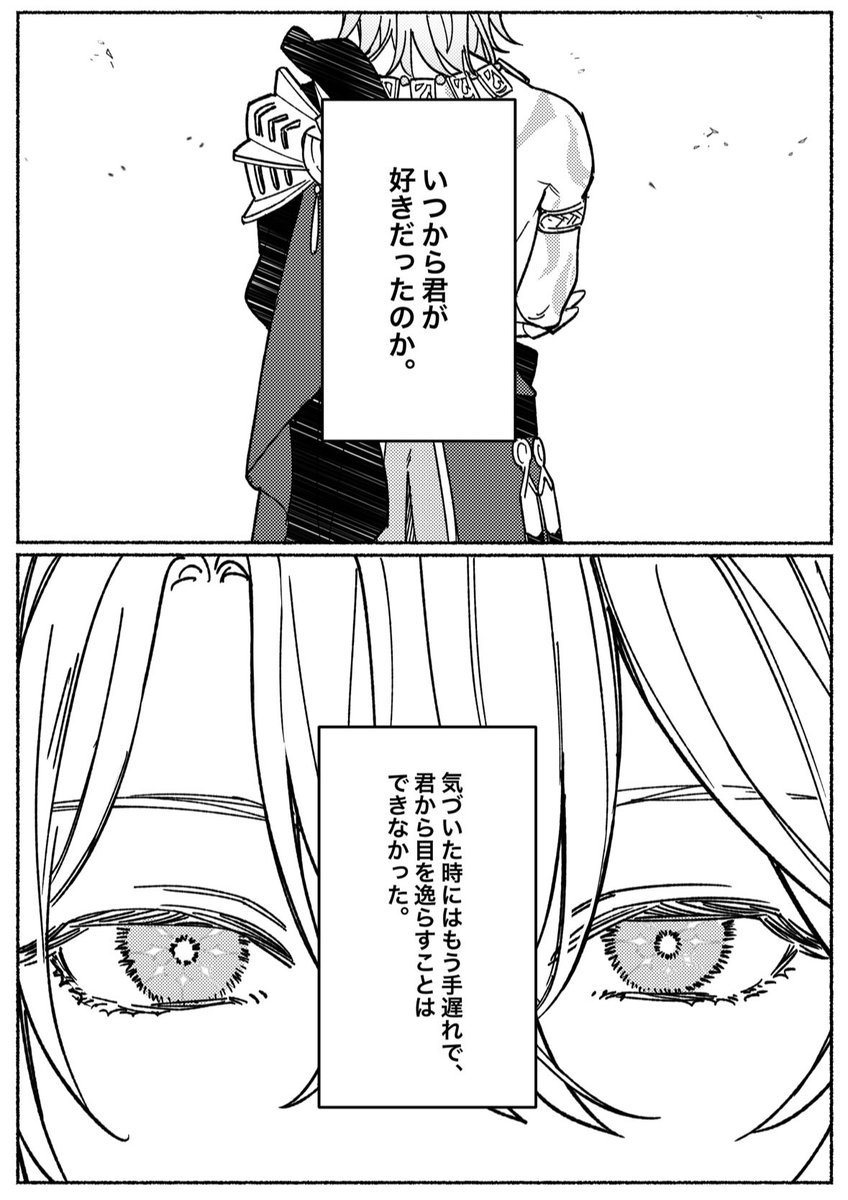 殿下が火種を継ぐ前日あたり(1/14) #phaidei