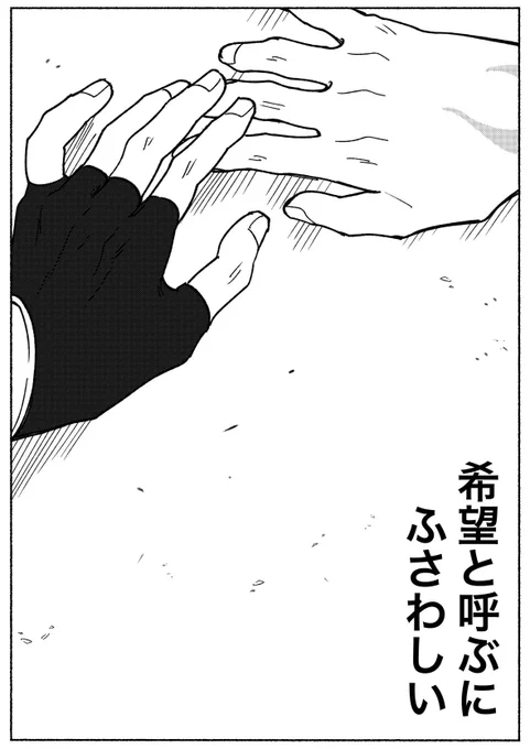 おわり(14/14) 