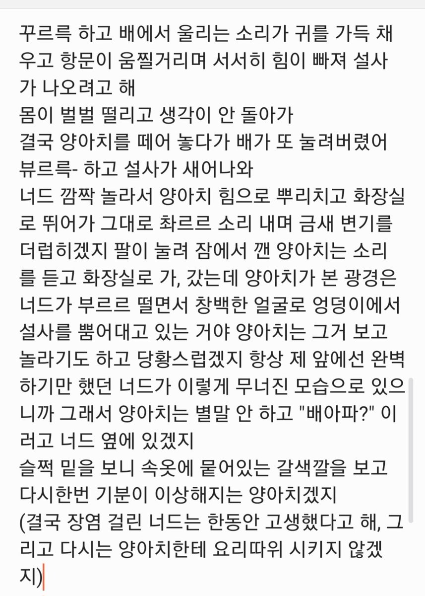 너 드gong×양ㅇ ㅏ치su
너드 ver

너무너무 오랜만 입니다🥹
쫌쫌따리 썼던거 올리고 가요