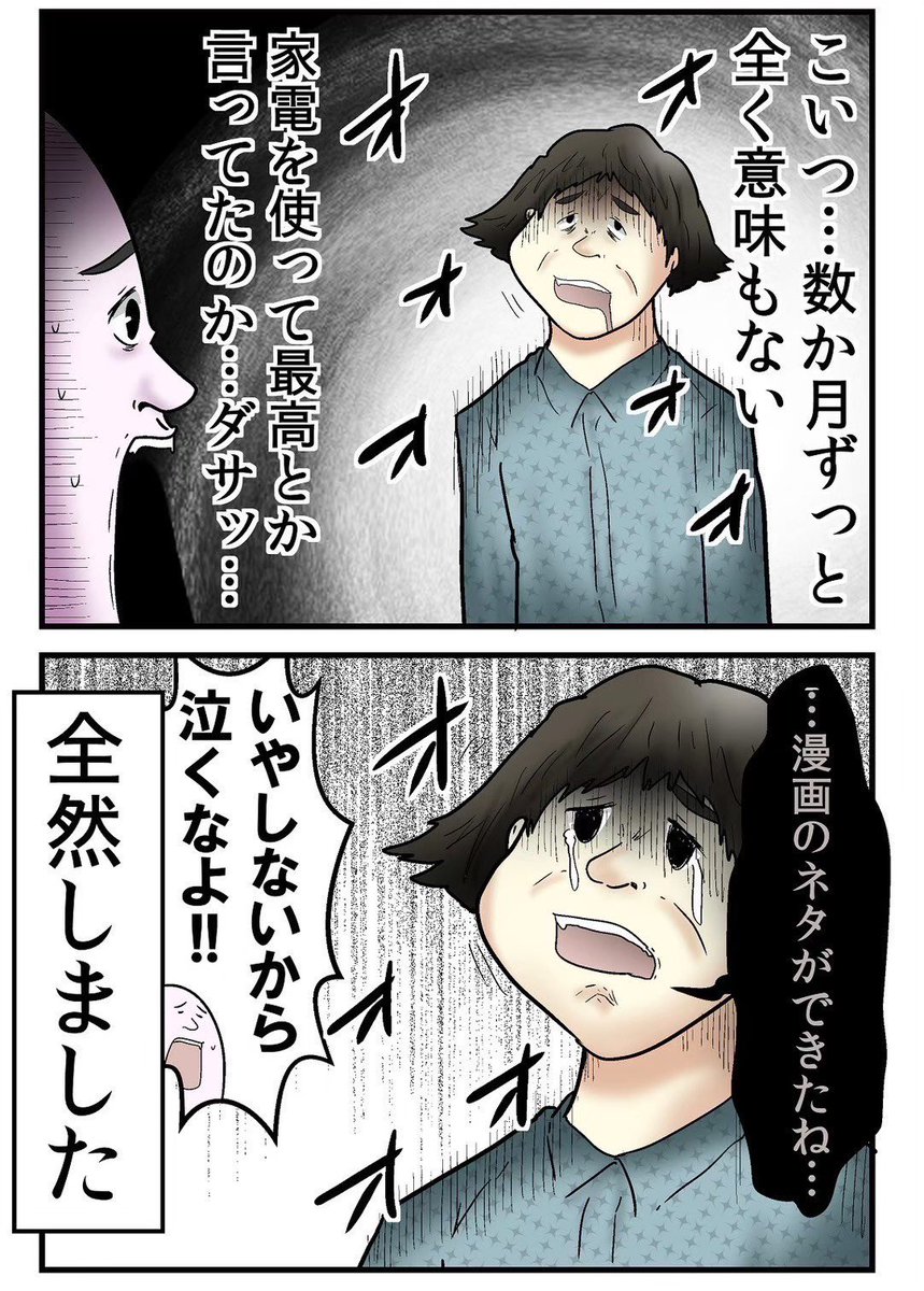 引越し初日に家を破壊した友人アツシの話 3/4 
