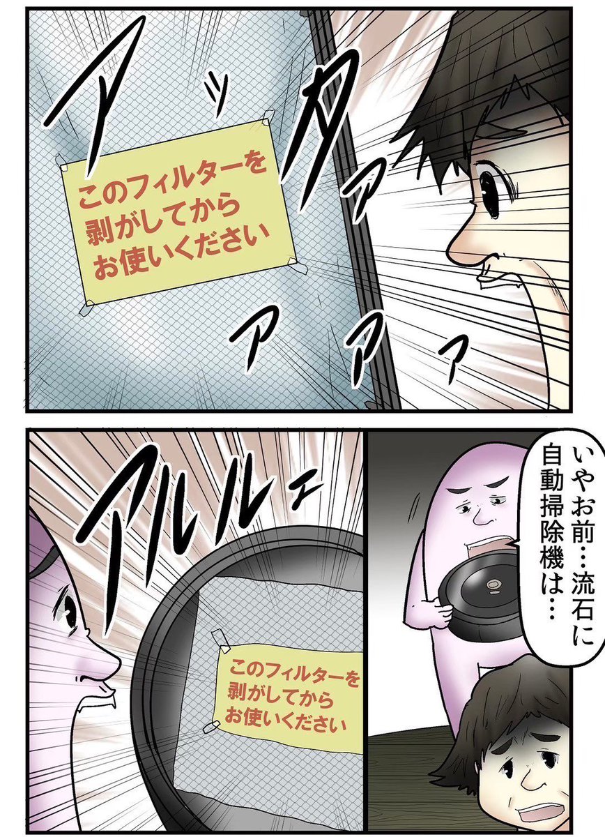 引越し初日に家を破壊した友人アツシの話 3/4 