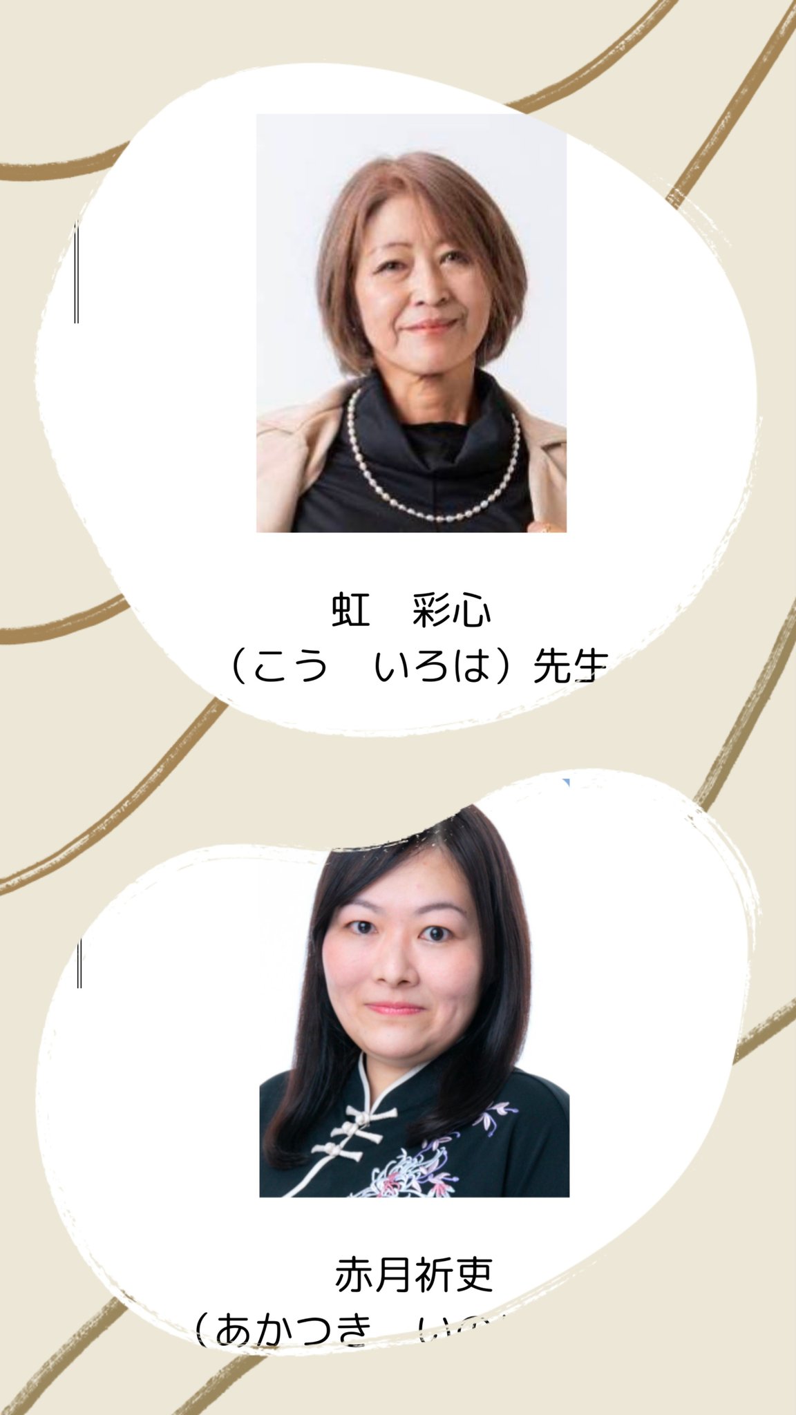 星虹　顔 
