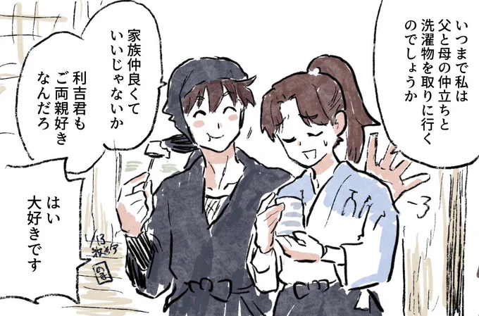 奥様のために羊羹用意する山田先生可愛すぎるし
ウキウキしてるのよすぎ

息子の利吉さんに手紙よますプレイ(再掲 
