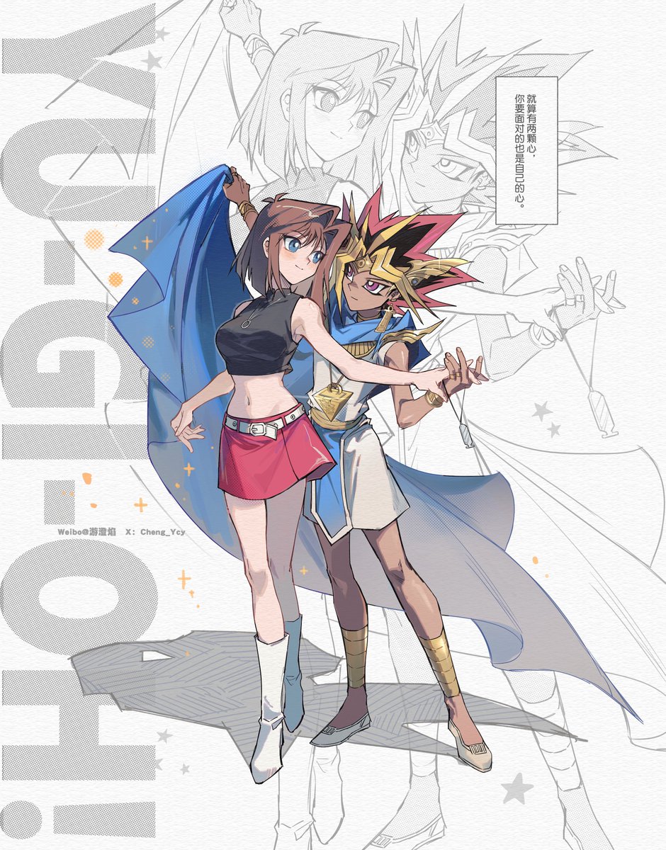 Cheng_Ycy's tweet photo. #闇杏 #YGO #王杏 #遊戯王
也画了闇杏🥰 https://t.co/71chiObrEM