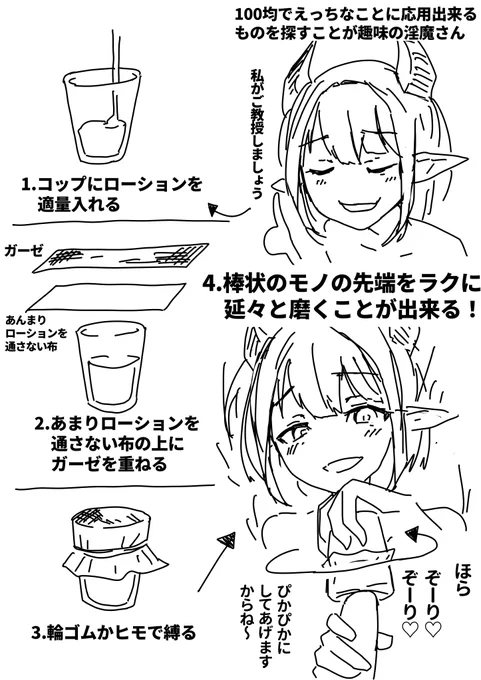 コップを利用した片手で楽々ローションガーゼ亀頭責め。

どうでしょうか(どうと言われても) 