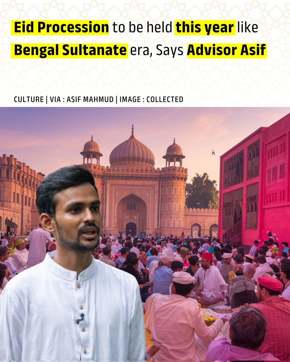 ExtraceToday's tweet photo. BREAKING:

Eid Procession to be held this year like Bengal Sultanate era, Says Advisor Asif Mahmud https://t.co/GFyBwrAcxq