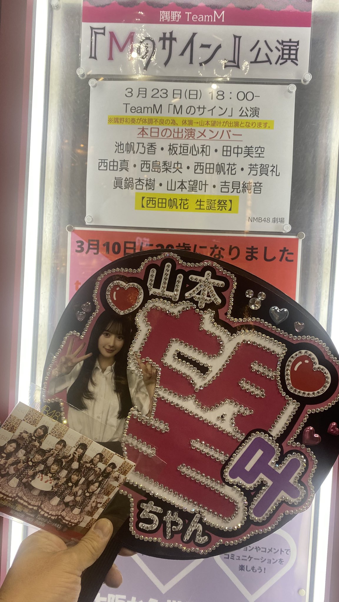 山本望叶 NMB48 生誕祭 セット 直筆サイン入りチケット Amazon.co.jp: NMB48 山本望叶 直筆サイン入り チェキ 1枚 麻雀