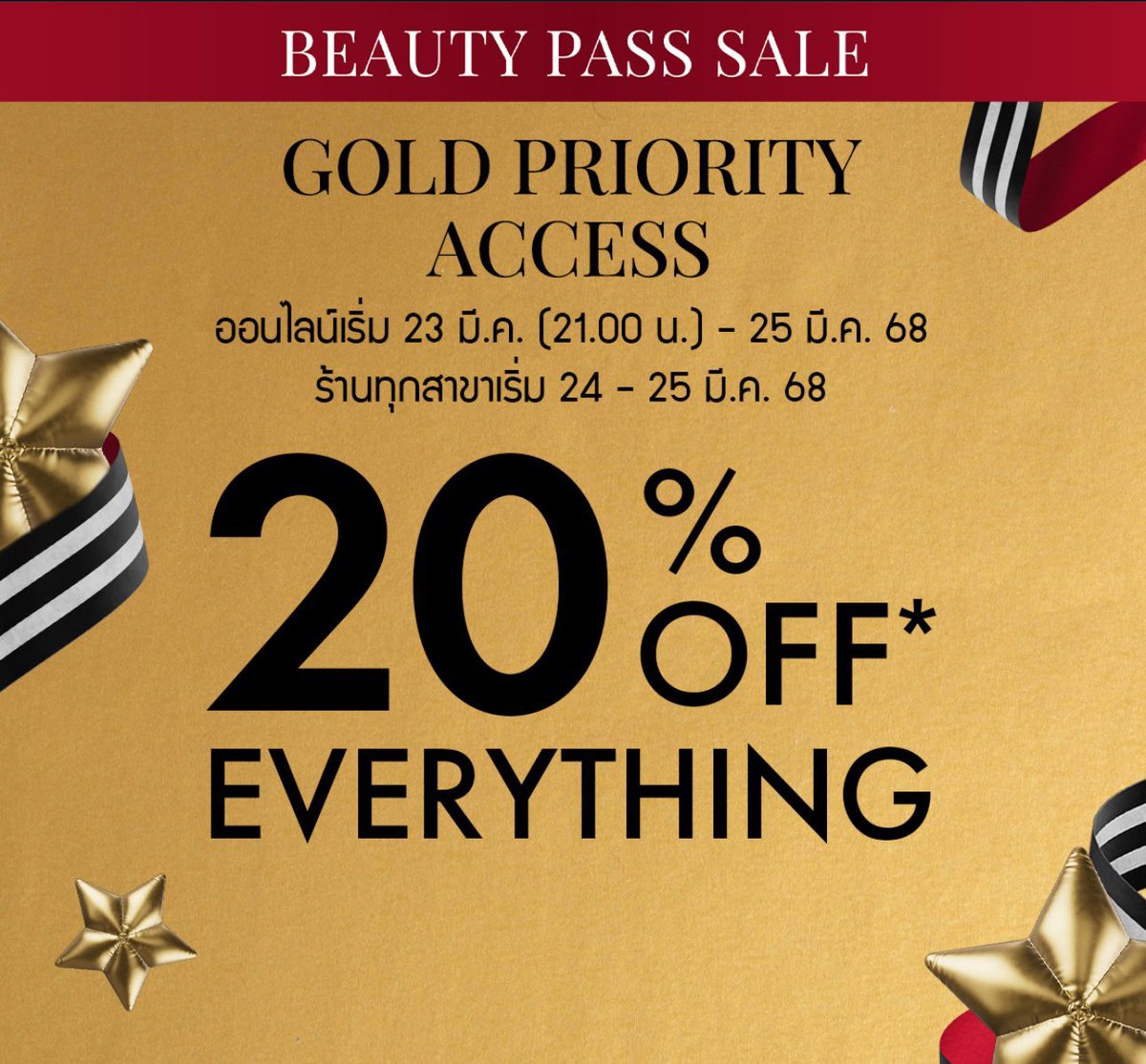 ꒰ 💋 sephora beauty pass sale ꒱

GOLD TIER ลด 20% ทั้งร้าน
✅ ลดทุกชิ้น ไม่มีขั้นต่ำ 
✅ ไม่มีค่ากด ไม่มีค่าหิ้ว

⭕️ กดเว็บ 👉🏻 ส่งฟรี✨ 
ส่งตรงจาก sephora ไปลงบ้านลูกค้าเลย

เดมมาสอบถาม / เช็คราคาก่อนได้ค่ะ🙆🏻‍♀️
#รับกดsephora #รับหิ้วsephora #sephorath