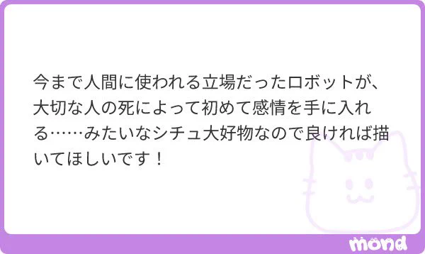 リクエストありがとうございました🤖 