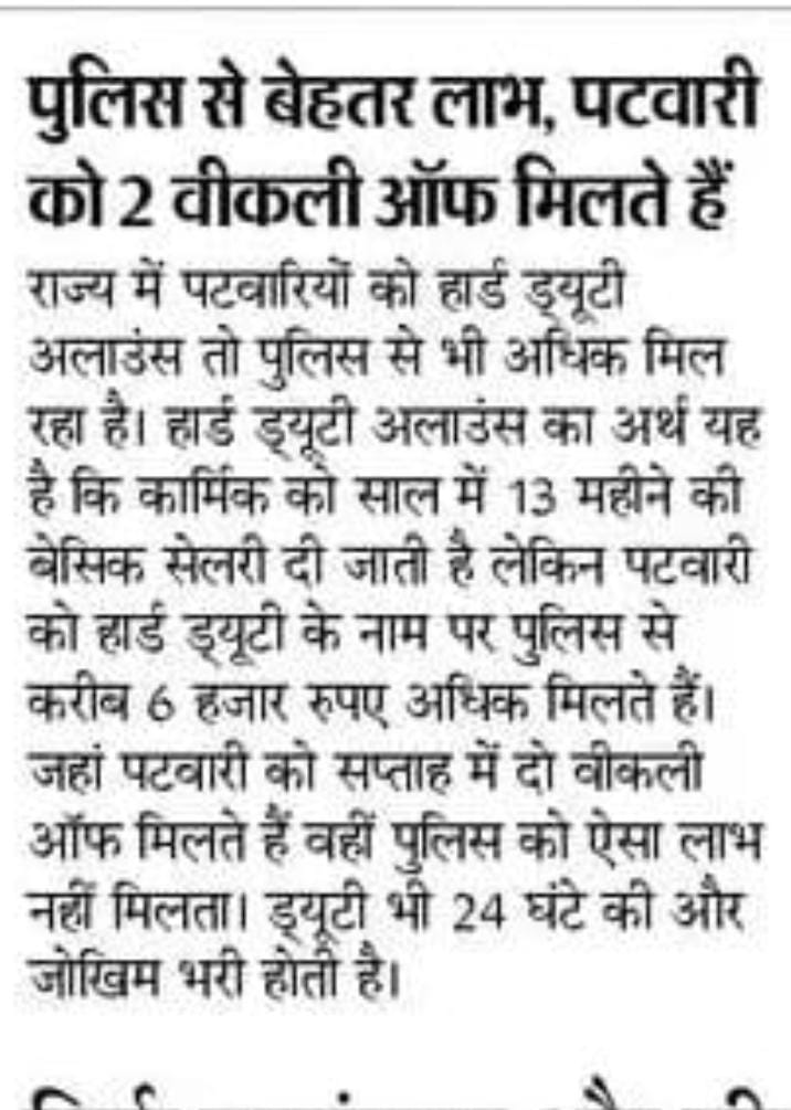 राजस्थान पुलिस में भर्ती योग्यता स्नातक करें क्योंकि ASI पद का अनुसंधान कार्य भी अब कांस्टेबल व हेड कांस्टेबल कर रहे हैं इस कारण ASI का पद समाप्त किया जाए.
<a href="/RajCMO/">CMO Rajasthan</a> <a href="/BhajanlalBjp/">Bhajanlal Sharma</a> <a href="/PoliceRajasthan/">Rajasthan Police</a> <a href="/jpk_11/">जय प्रकाश कुमावत ,नागरिक सुरक्षा समन्वय समिति</a> <a href="/1stIndiaNews/">First India News</a> <a href="/zeerajasthan_/">ZEE Rajasthan</a> <a href="/DainikBhaskar/">Dainik Bhaskar</a>