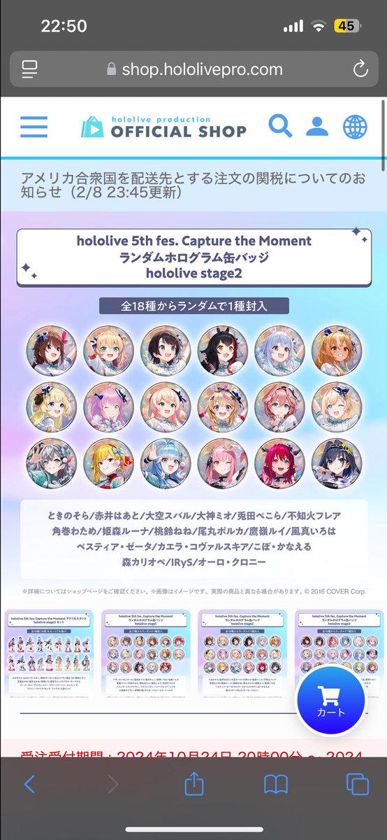 ホロライブ 5th fes ランダムホログラム缶バッジ 常闇トワ 10個セット