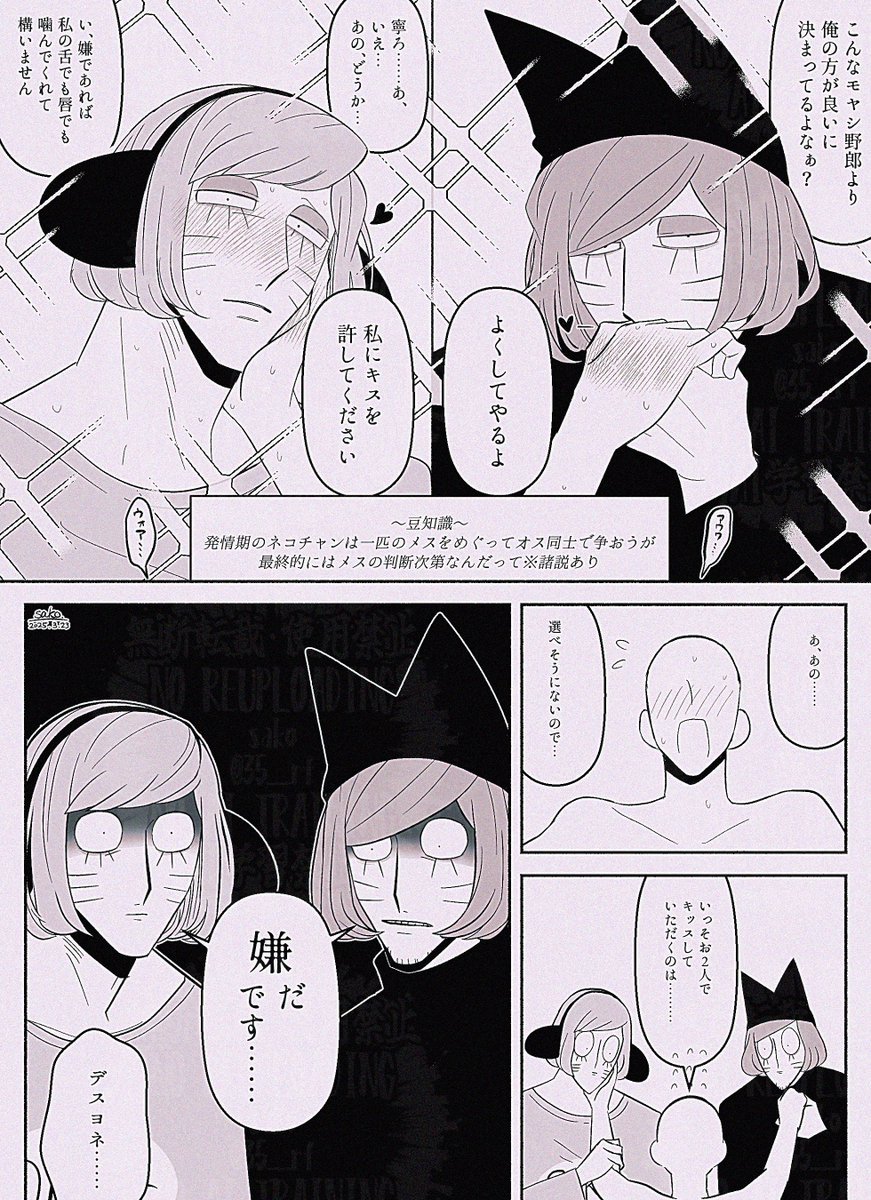 #ラン夢レン 
🌊ﾘｸ｢ｪﾝｮﾝと💋しないと出られない部屋｣(1/2)