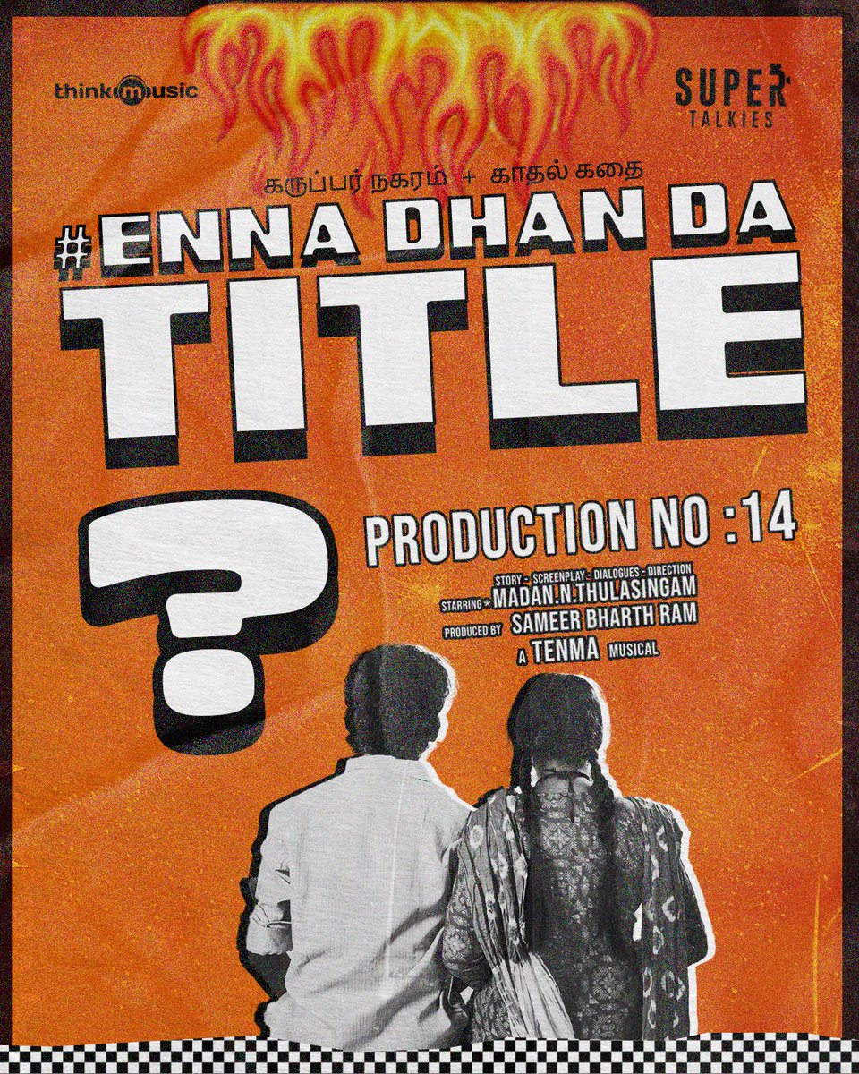 Think Music (@thinkmusicindia) on Twitter photo Keep guessing!
#EnnaDhanDaTitle?
#supertalkies #productionno14 #ennadhandatitle #kyn
Story-Screenplay-Dialogue-Direction and Starring <a href="/madanmaddy2008/">Madan N Thulasingam</a>
Produced by - <a href="/sameerbr/">sameer Bharat ram</a> <a href="/supertalkies/">Supertalkies</a>
Music- <a href="/tenmamakesmusic/">Tenma - டென்மா</a>
<a href="/NIHARIKAPATRO_/">NIHARIKA PATRO</a> <a href="/cammkid/">vishnu k raja</a>
<a href="/Vdheerajkumar03/">Dheeraj Kumar</a> #swathykrishnan Keep guessing!
#EnnaDhanDaTitle?
#supertalkies #productionno14 #ennadhandatitle #kyn
Story-Screenplay-Dialogue-Direction and Starring <a href="/madanmaddy2008/">Madan N Thulasingam</a>
Produced by - <a href="/sameerbr/">sameer Bharat ram</a> <a href="/supertalkies/">Supertalkies</a>
Music- <a href="/tenmamakesmusic/">Tenma - டென்மா</a>
<a href="/NIHARIKAPATRO_/">NIHARIKA PATRO</a> <a href="/cammkid/">vishnu k raja</a>
<a href="/Vdheerajkumar03/">Dheeraj Kumar</a> #swathykrishnan