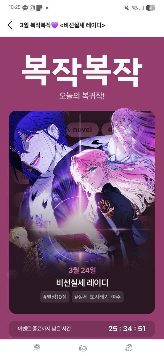 yehwon0216_'s tweet photo. 안녕하세요, 여러분.
<비선실세 레이디> 웹툰이 시즌 5로 다시 돌아왔습니다!🥰
시즌 5 시작과 함께 드디어 밝혀진 리리의 남자..
핫가이 조슈아&직진하는 리리와 함께 마지막까지 함께 달려주시면 감사하겠습니다!
복귀 기념 이벤트도 진행 중이니 참고해주세요❣️

링크: https://t.co/W3kiKJbbTL [카카오페이지 | 웹툰] 비선실세 레이디