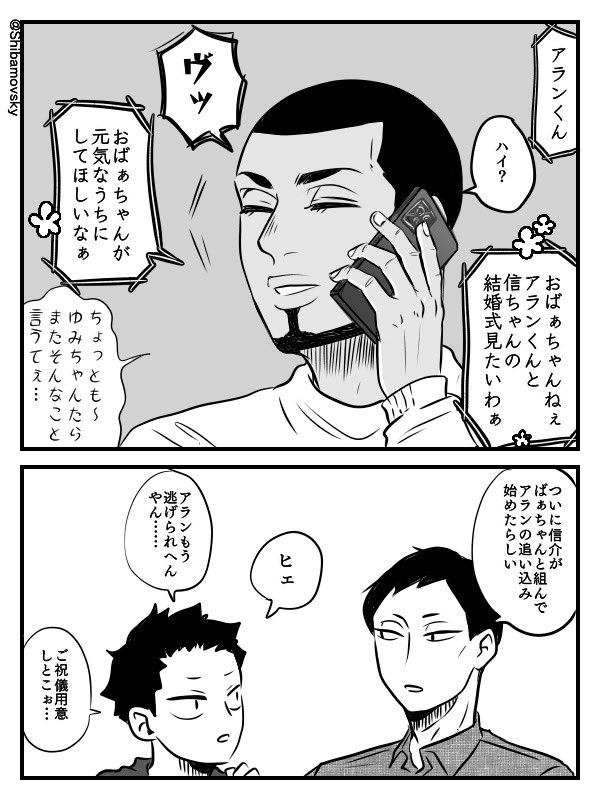 Shibamovsky's tweet image. 北アラはこういう話題が似合う🦊