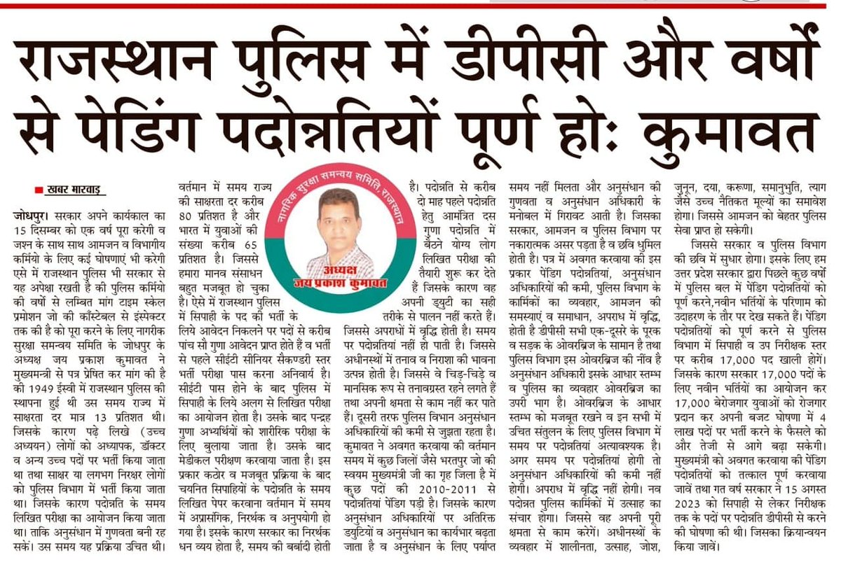 <a href="/BhagirathT47312/">Bhagirath Traffic</a> <a href="/1stIndiaNewsRaj/">First India News Rajasthan</a> <a href="/DainikBhaskar/">Dainik Bhaskar</a> <a href="/RajCMO/">CMO Rajasthan</a> <a href="/TikaRamJullyINC/">Tika Ram Jully</a> <a href="/zeerajasthan_/">ZEE Rajasthan</a> <a href="/ashokgehlot51/">Ashok Gehlot</a> <a href="/RavindraBhati__/">Ravindra Singh Bhati</a>