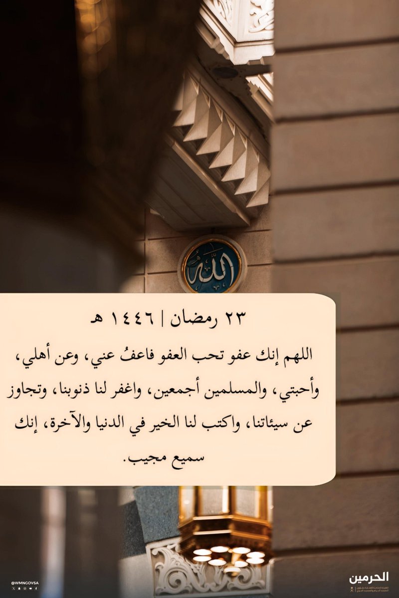 ٢٣ | رمضان