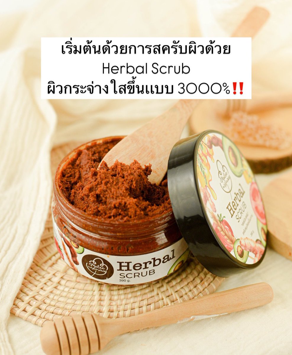 🙌🏻ใครเคยใช้ Herbal Scrub บ้าง ?

⭐️ยืนหนึ่งสครับผิว ผลัดเซลล์ผิวให้กระจ่างใสขั้นสุด ใครอยากผิวขาวใส อันดับเเรกต้องเริ่มต้นด้วย “การสครับผิว” 2-3 ครั้งต่อสัปดาห์ เเละทาครีมบำรุงผิวเป็นประจำ ผิวใสขึ้นเเบบ3000%