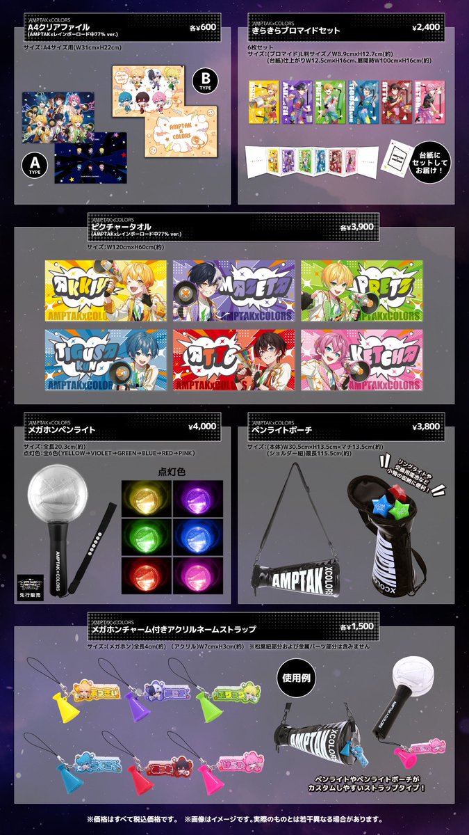 AMPTAKxCOLORS(アンプタックカラーズ) on X: AMPTAKxCOLORS(アンプタックカラーズ) on X: