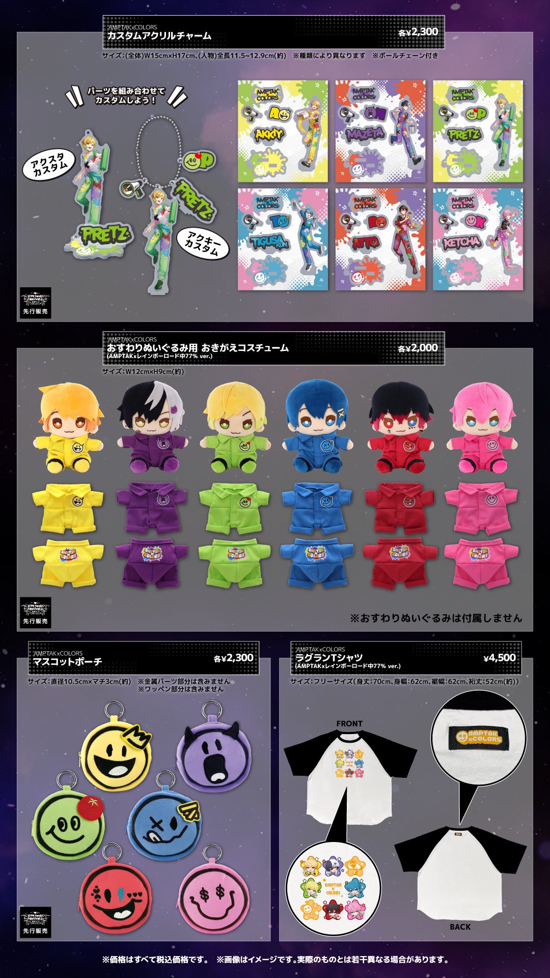 AMPTAKxCOLORS(アンプタックカラーズ) on X: AMPTAKxCOLORS(アンプタックカラーズ) on X: