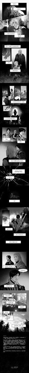 suansusu's tweet image. #TheWitcher3  #thewitcher #eskel
是艾斯卡中心的同人漫《ON THE ROAD》
三个小章节，做了长条，总之请看