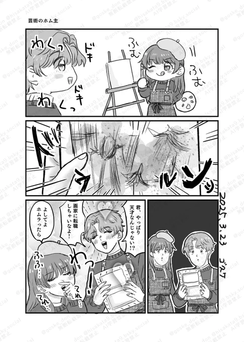 恋深 ホム主
ホムラ、お世辞ではなく本当に主チャソの描いた絵が好きで毎回手放しで褒めちぎるところ好き 