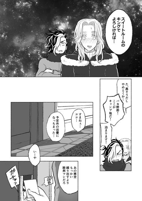 (3/3)
R-18のため当日は年齢確認できるもののご提示をお願いします! 