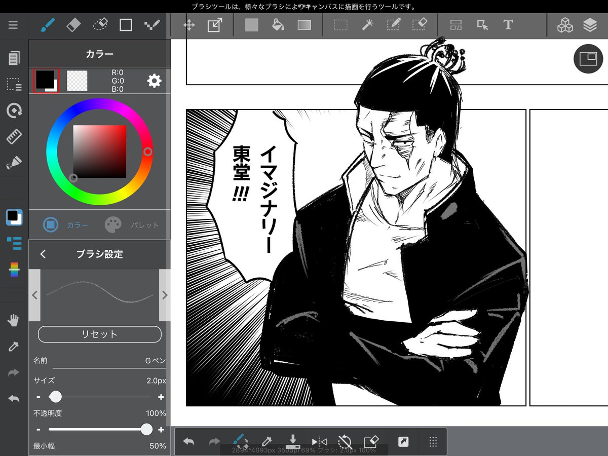 ウマ娘の絵描いてるんすよ 