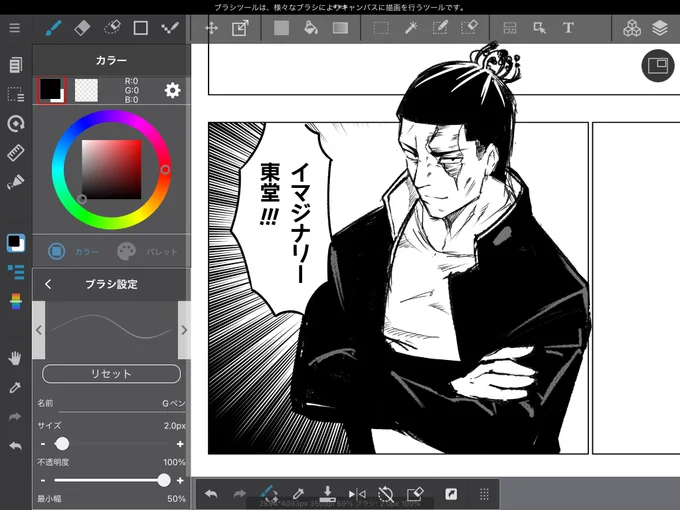 ウマ娘の絵描いてるんすよ 