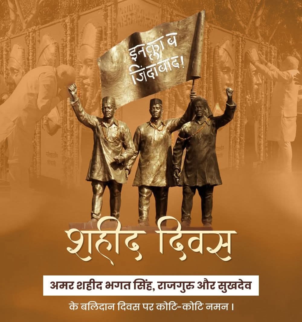 Jatinder_BJP's tweet photo. देश की स्वाधीनता के लिए अपने प्राणों की आहुति देने वाले अमर शहीद भगत सिंह, राजगुरु और सुखदेव के बलिदान दिवस पर उन्हें शत्-शत् नमन।

उनका अदम्य साहस, राष्ट्रभक्ति और बलिदान सदैव हमें देशप्रेम और सेवा के लिए प्रेरित करता रहेगा। https://t.co/nzDRkTWIsr