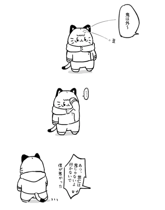 rkgk
鬼は外! 