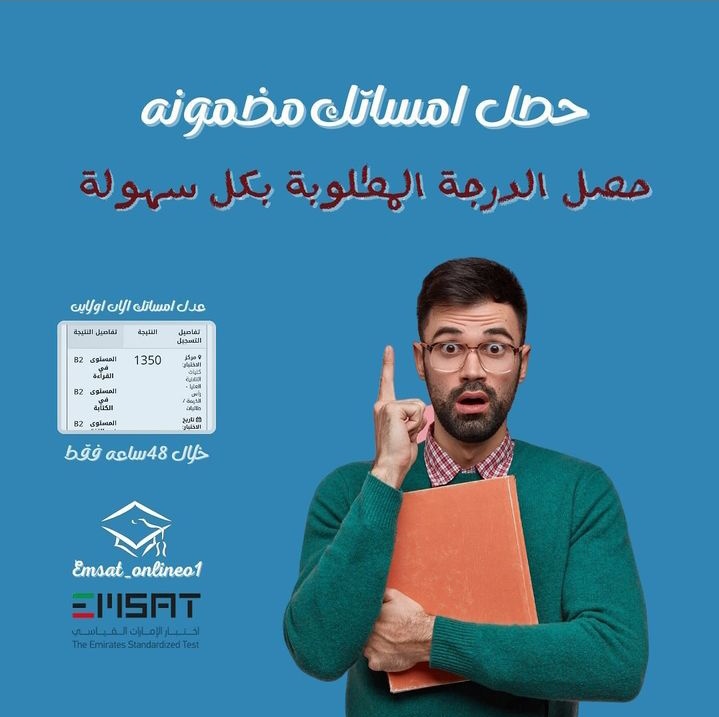 step_ielts's tweet photo. شهادة ايلتس معتمده و مسجله علي الموقع الرسمي بالنتيجه المطلوبه 
 اختبار امسات معتمد و موثق من الوزارة تواصل معنا 🇦🇪📩 https://t.co/wehvgif1rF