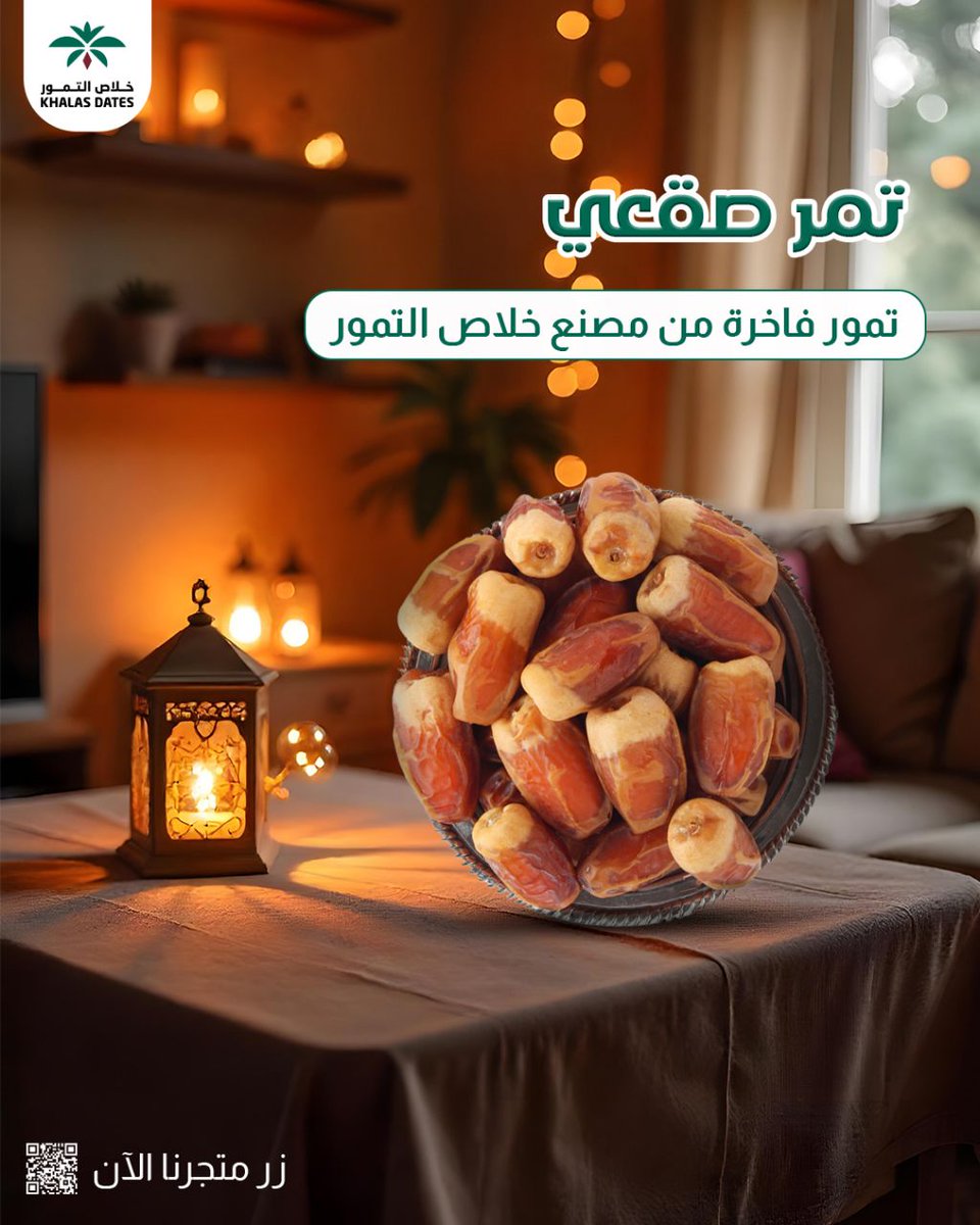 khalasdates2030's tweet photo. "إلي مُحبين التمر الصقعي !🫒
 اليوم جبنالكم أجود أنواع التمر اللي يرضي ذوقكم🥰
تمر صقعي علي أصوله يجمع بين الطراوة والحلا الطبيعي 🍯
تمرنا من مزارعنا طازج وذو جودة عالية مضمون 100%👌
جربه اليوم واستمتع بطعمه الفريد😋
#تمر_صقعي
#خلاص_التمور
#تمور_طبيعية
https://t.co/aTsxRPE80O https://t.co/voGYawYXcu