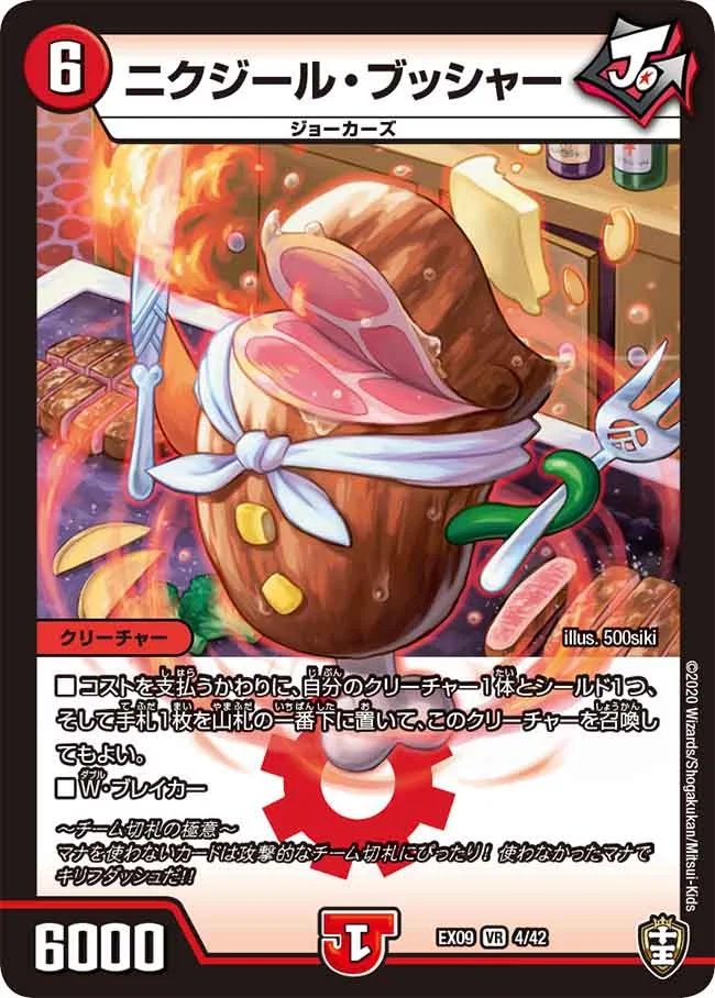 肉サロメ これが🍖肉サロメ🍖さまですか