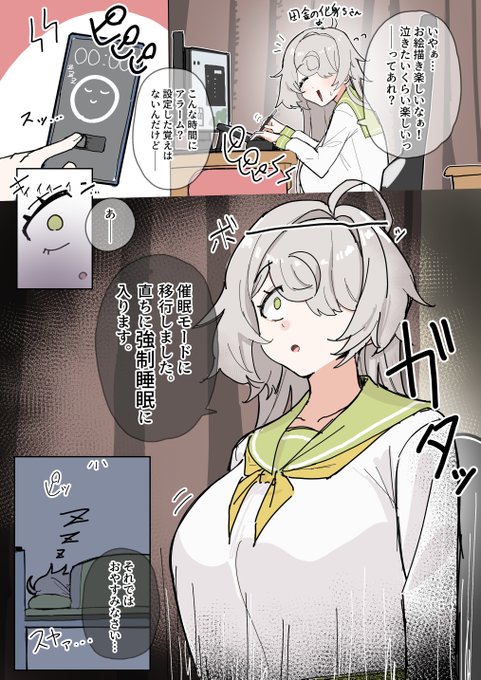 いつも遅くまで起きて寝るタイミング逃してるし
催眠にかかるならこういう暗示にかかりたい 