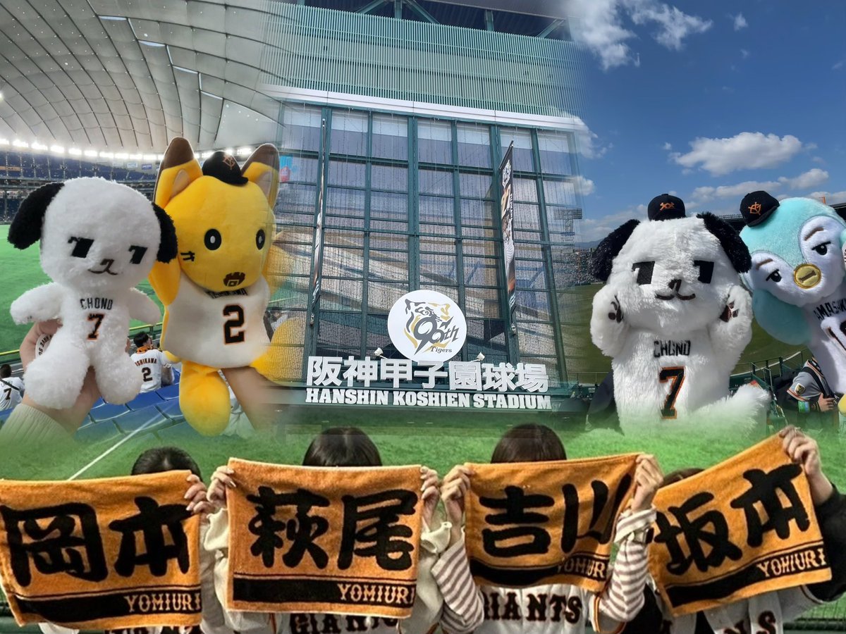 オープン戦現地3勝1分

念願の甲子園も行けたしとっても楽しかったです
現地で会えるお友だちが増えてうれしい限り^^

もっとお友だちが欲しい((女の子