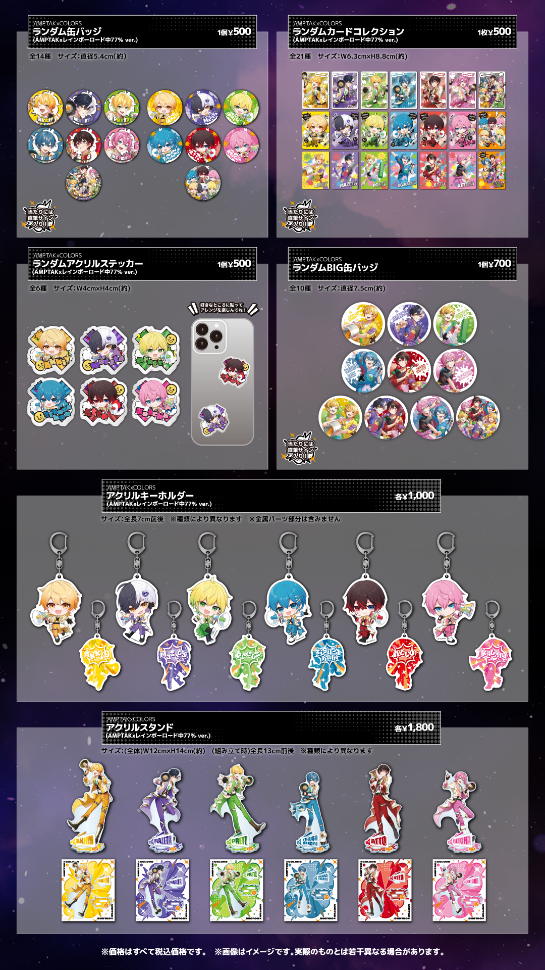 STPR ONLINE STORE【公式】 on X: 