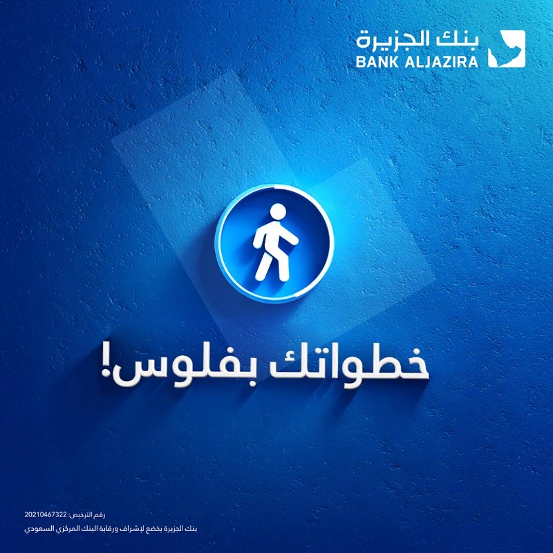 خطواتك بفلوس؟

 خلكم جاهزين لأن كل حركة بتعطيكم 💰😍