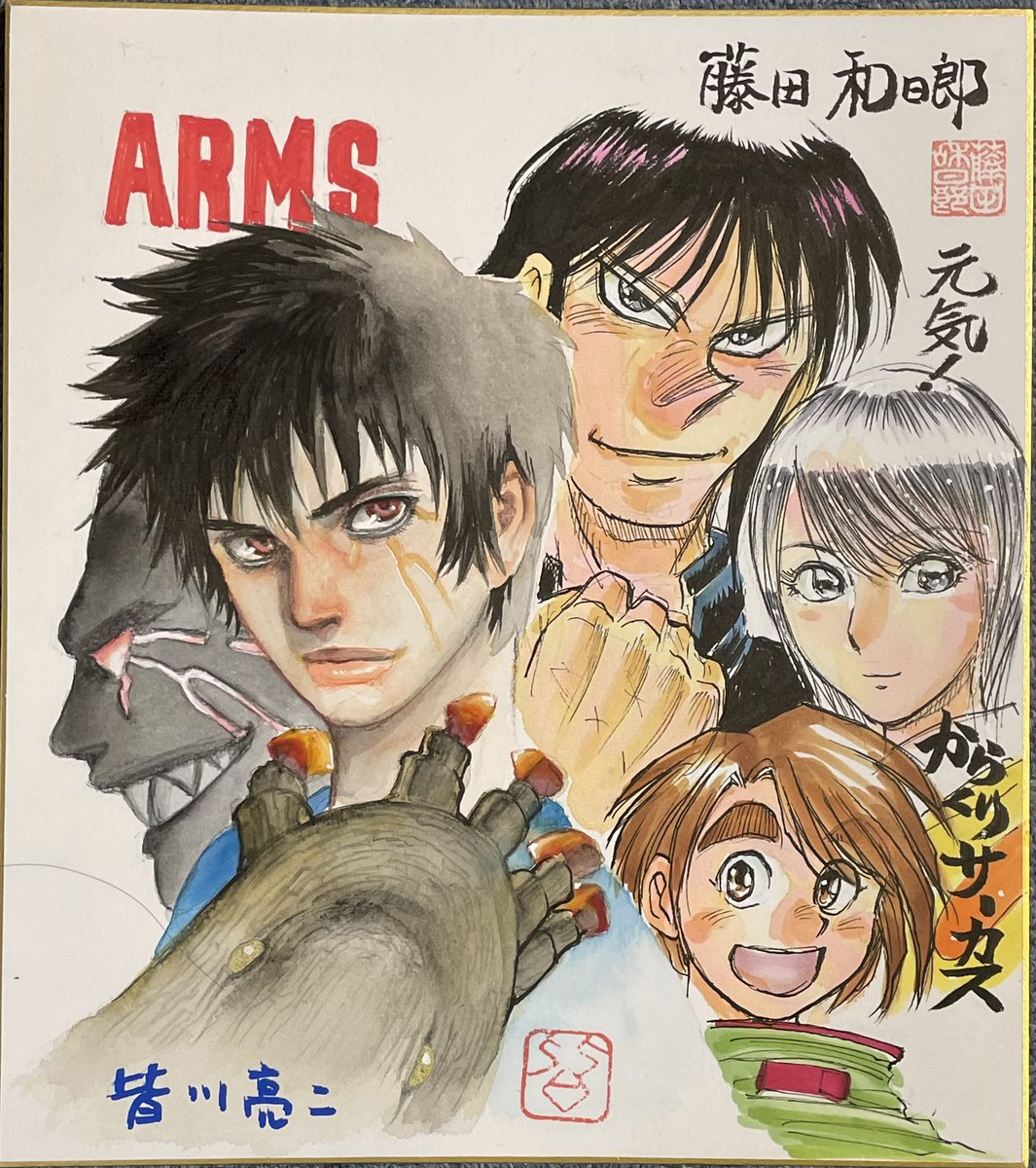 【レア】「ARMS」皆川亮二 複製原画 イラスト 漫画 キャラクター セル画 レア】「ARMS」皆川亮二 複製原画 イラスト 漫画 キャラクター