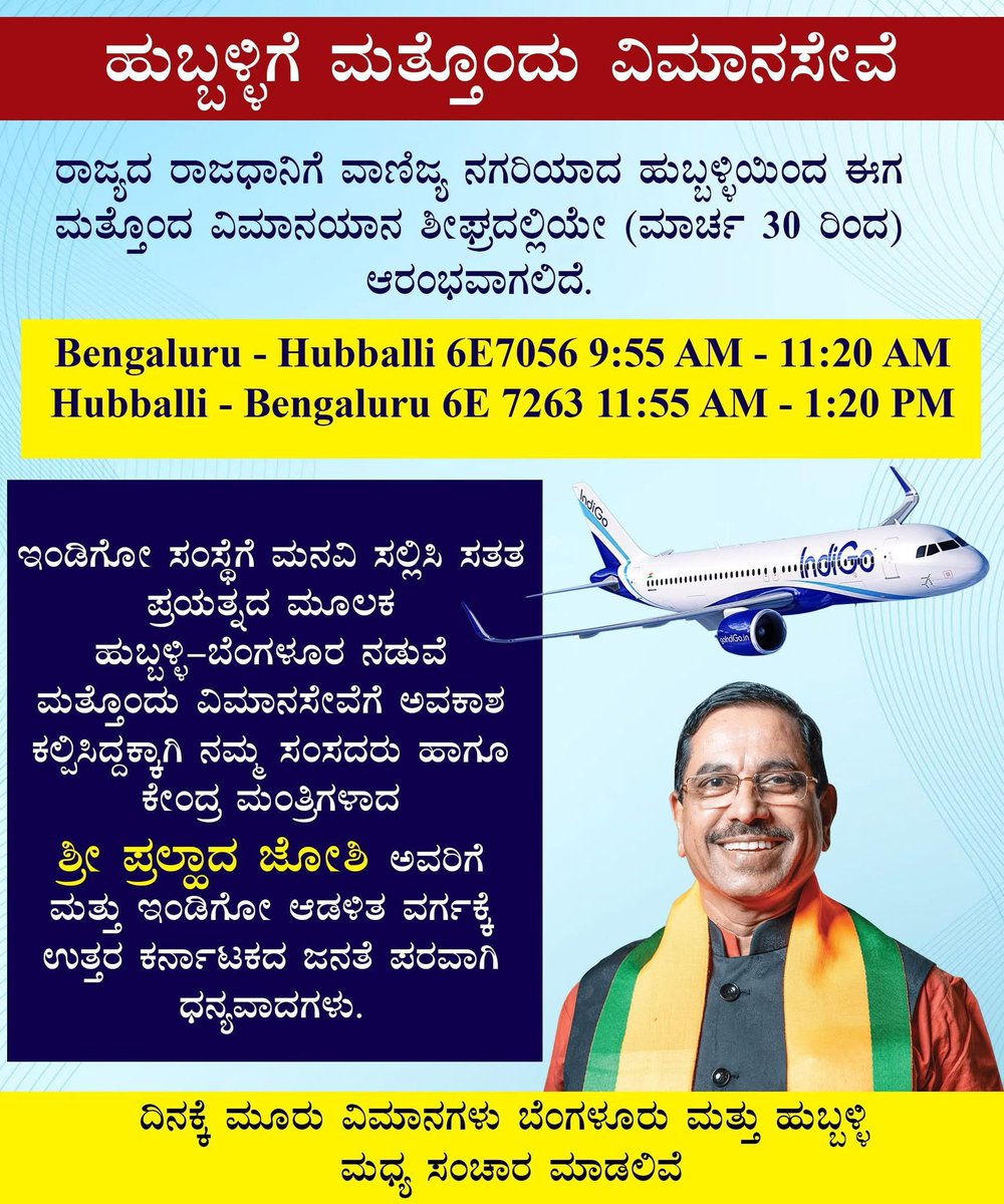vishwanath somapur (@vishwanath1241) on Twitter photo Thanks to Sir Praladh Joshi sir for putting efforts for getting additional flight to Bengaluru. Also thanks to #indigo for additional Flight to Bangalore. <a href="/JoshiPralhad/">Pralhad Joshi</a> <a href="/IndiGo6E/">IndiGo</a> <a href="/HubliCityeGroup/">Hublicity-eGroup</a> <a href="/adur/">adur</a> <a href="/kaustub_hubli/">Kaustub Saunshikar 🇮🇳🚴</a> <a href="/aaihbxairport/">ಹುಬ್ಬಳ್ಳಿ ವಿಮಾನನಿಲ್ದಾಣ: Hubballi Airport</a> <a href="/Hubballi_Infra/">Hubballi Dharwad Infra</a> <a href="/nagabhushanb/">Nagabhushan 🇮🇳</a> <a href="/MTenginkai/">Mahesh Tenginkai</a> Thanks to Sir Praladh Joshi sir for putting efforts for getting additional flight to Bengaluru. Also thanks to #indigo for additional Flight to Bangalore. <a href="/JoshiPralhad/">Pralhad Joshi</a> <a href="/IndiGo6E/">IndiGo</a> <a href="/HubliCityeGroup/">Hublicity-eGroup</a> <a href="/adur/">adur</a> <a href="/kaustub_hubli/">Kaustub Saunshikar 🇮🇳🚴</a> <a href="/aaihbxairport/">ಹುಬ್ಬಳ್ಳಿ ವಿಮಾನನಿಲ್ದಾಣ: Hubballi Airport</a> <a href="/Hubballi_Infra/">Hubballi Dharwad Infra</a> <a href="/nagabhushanb/">Nagabhushan 🇮🇳</a> <a href="/MTenginkai/">Mahesh Tenginkai</a>