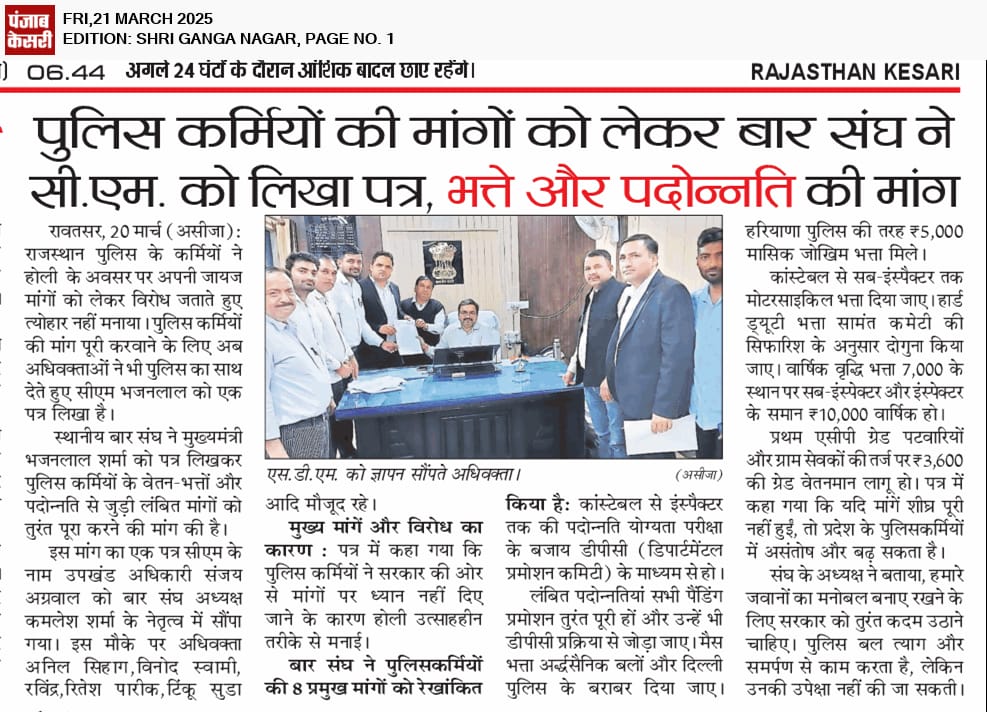 राजस्थान पुलिस की मांग पटवारीयो के समकक्ष प्रथम ACP 3600GP व DPC टाइम स्केल प्रमोशन लागू हो 
राजस्थान सरकार इसे पूरा करे
<a href="/RajCMO/">CMO Rajasthan</a> <a href="/BhajanlalBjp/">Bhajanlal Sharma</a> <a href="/jpk_11/">जय प्रकाश कुमावत ,नागरिक सुरक्षा समन्वय समिति</a> <a href="/PoliceRajasthan/">Rajasthan Police</a> 
<a href="/1stIndiaNews/">First India News</a> <a href="/zeerajasthan_/">ZEE Rajasthan</a>
<a href="/jpk_11/">जय प्रकाश कुमावत ,नागरिक सुरक्षा समन्वय समिति</a> 
<a href="/BhagirathT47312/">Bhagirath Traffic</a> 
<a href="/DharmGRj05/">🌹Dharmendra Singh Bohra🌹</a> 
<a href="/SushilK384/">सुशील फौजदार</a> 
<a href="/RaghuJAT01/">Raghu Jat 🇮🇳</a> 
<a href="/MahalaSharda/">Sharda Mahala</a>
