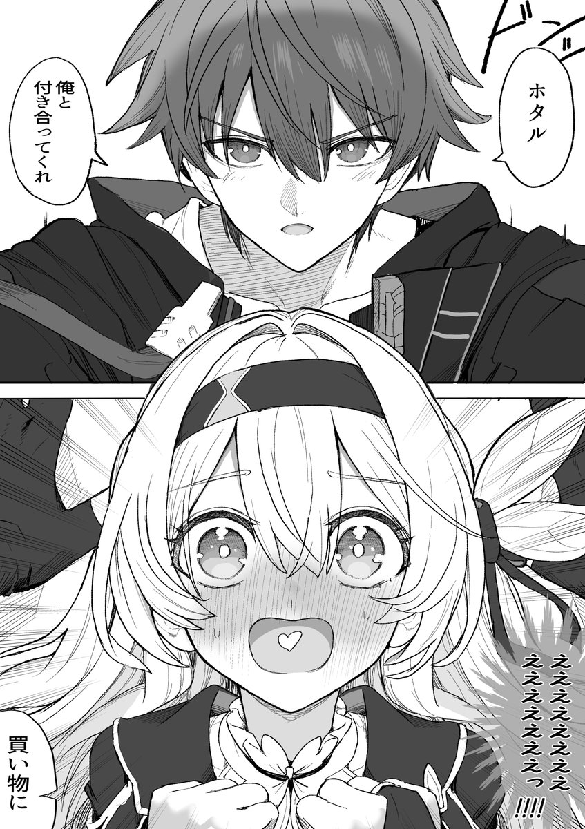 勘違い 