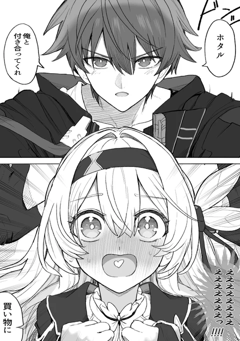 勘違い 