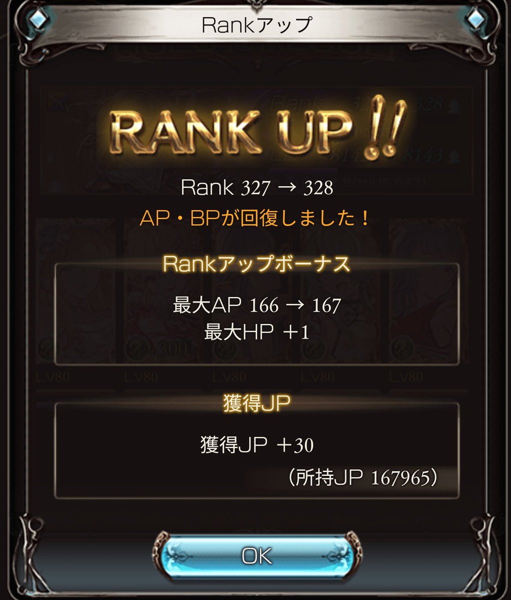 ランク328✨