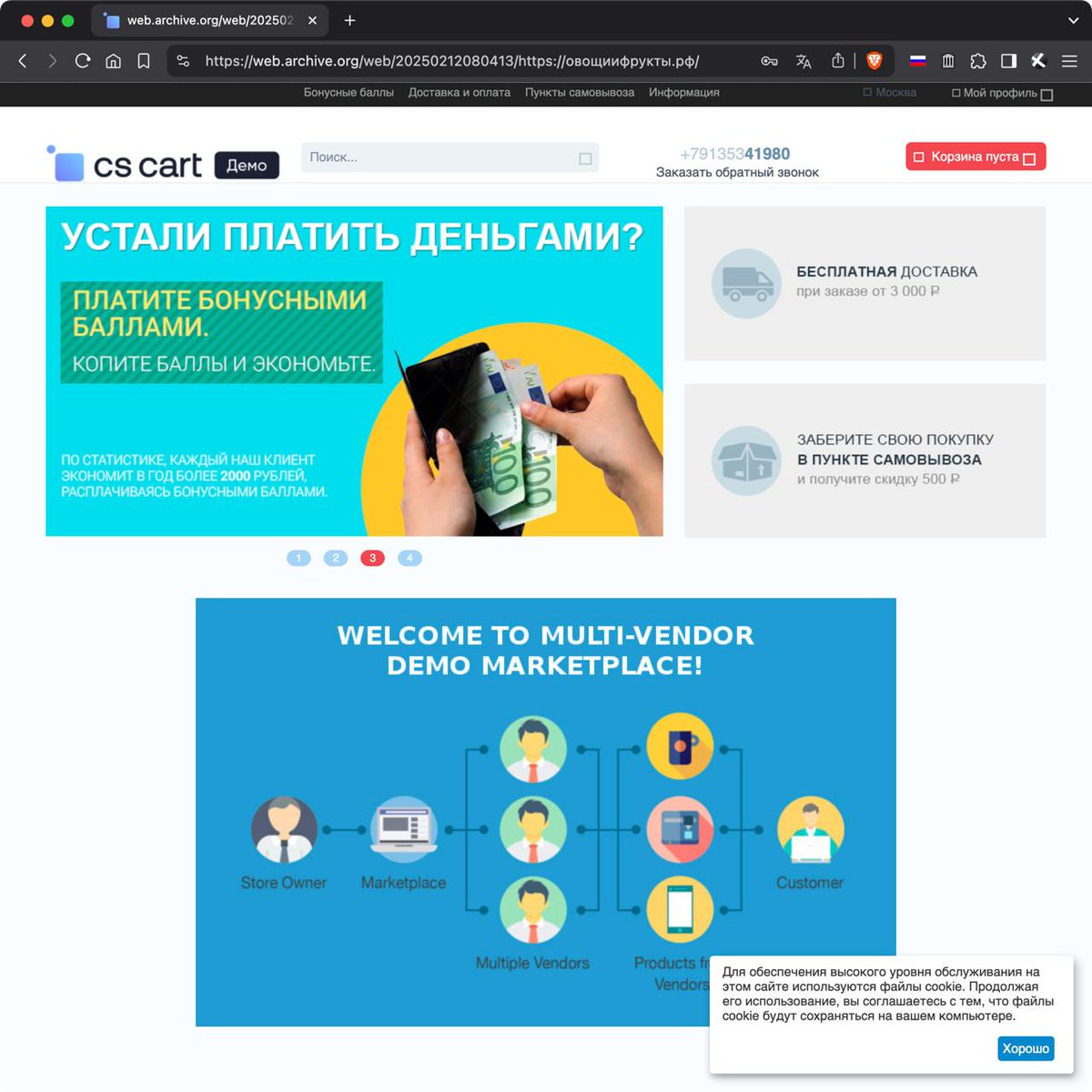 💥 овощиифрукты[.]рф

👊 Veni. Vidi. Vici. 

🇮🇹 #HACK &amp; #DEFACE by #Anonymous Italia for #OpRussia 

✅ t.me/AnonSecITA/1794

☠ One deface a day keeps #Putin away
🇺🇦  In the Name of Freedom 

🛑 #StopPutin #StopRussia #PutinIsAWorldCriminal #FCKPTN