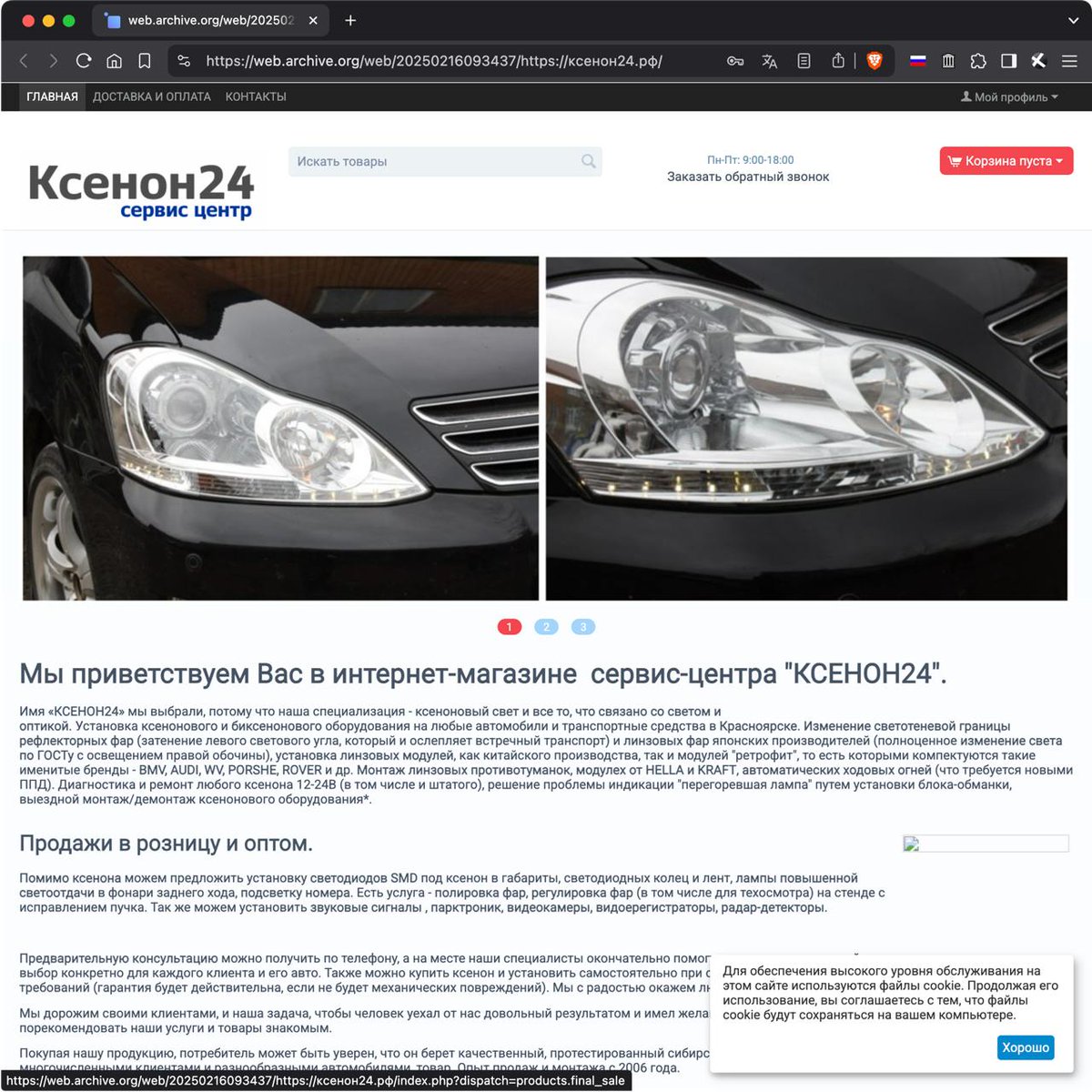 💥 ксенон24[.]рф

👊 Veni. Vidi. Vici. 

🇮🇹 #HACK &amp; #DEFACE by #Anonymous Italia for #OpRussia 

✅ t.me/AnonSecITA/1796

☠ One deface a day keeps #Putin away
🇺🇦  In the Name of Freedom 

🛑 #StopPutin #StopRussia #PutinIsAWorldCriminal #FCKPTN